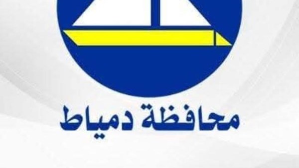 محافظة دمياط