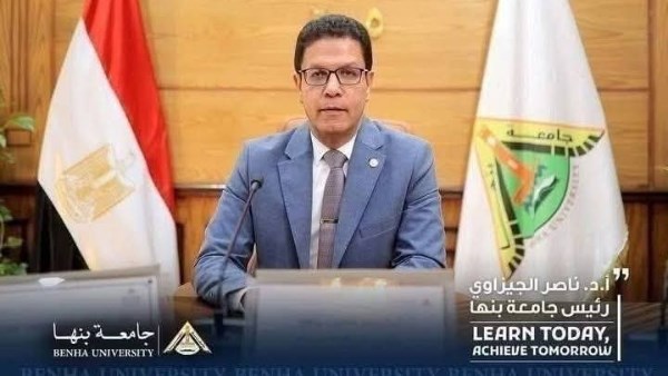 رئيس جامعة بنها 