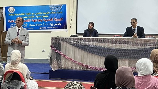 ندوه مركز اعلام الغربية 