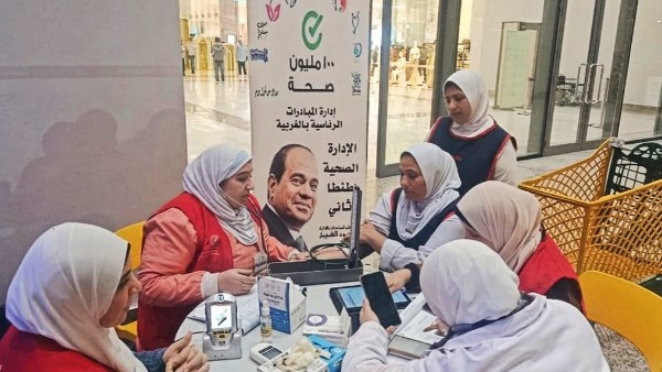 صحة الغربية 