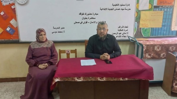 تعليم بالغربية 