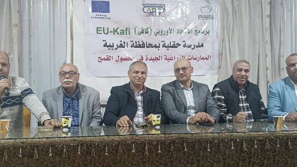 زراعة الغربية 