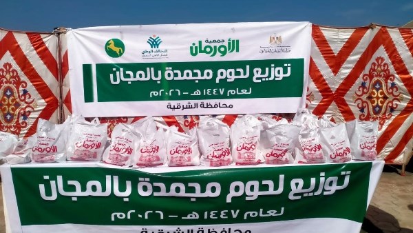 اورمان الشرقية 