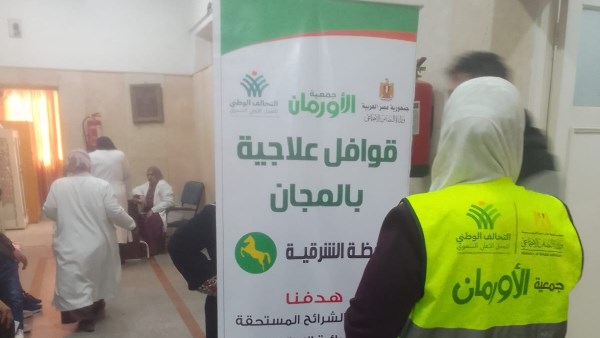 اورمان الشرقية 