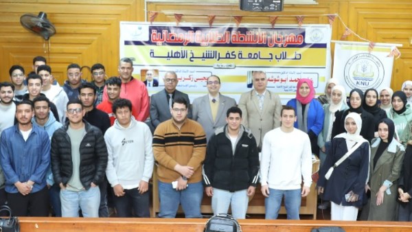 رئيس جامعة كفر الشيخ يشهد فعاليات مهرجان الأنشطة الطلابية الرمضانية| صور رئيس جامعة كفر الشيخ يشهد فعاليات مهرجان الأنشطة الطلابية الرمضانية| صور