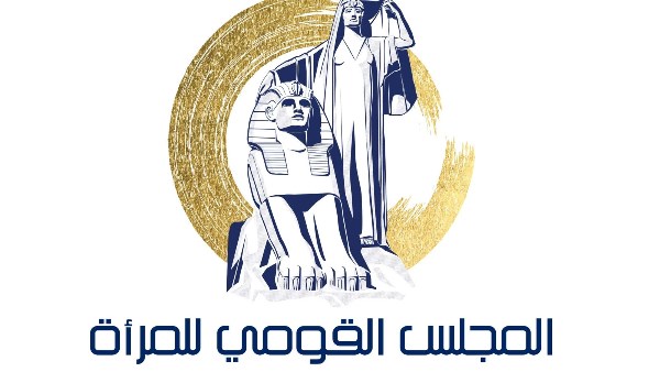 المجلس القومي للمرأة 