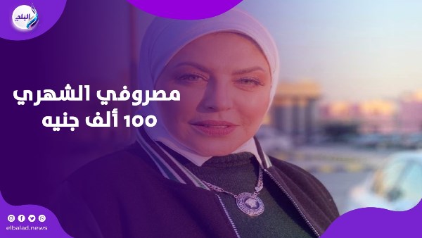 ميار الببلاوي