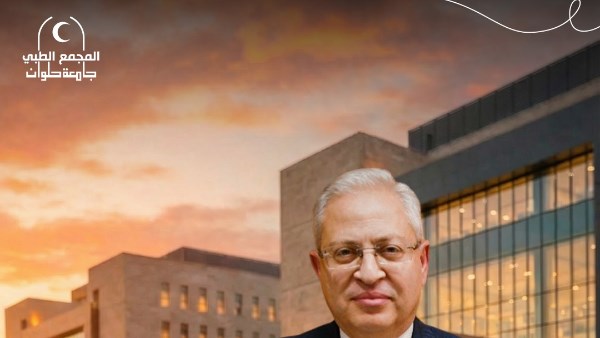 المجمع الطبي بجامعة حلوان