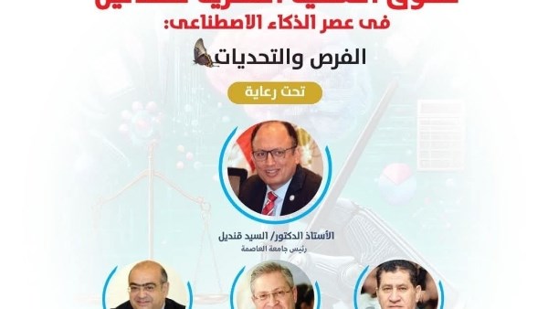 جامعة العاصمة  