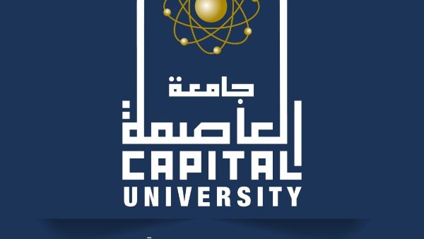 جامعة العاصمة 