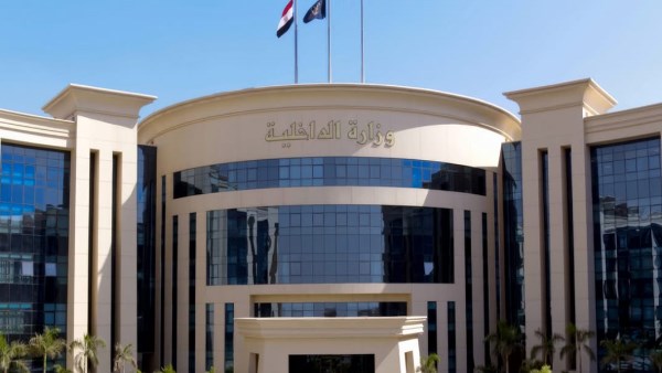 وزارة الداخلية