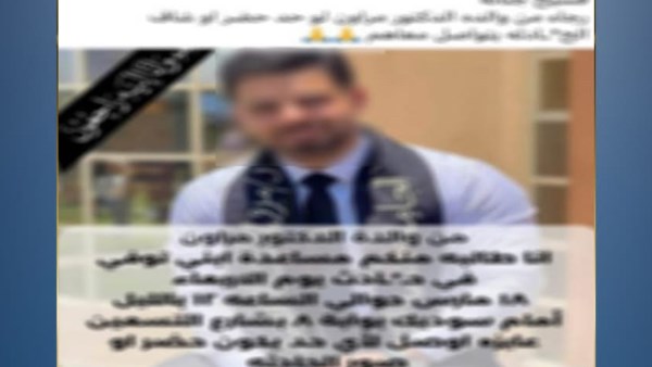 المجنى عليه