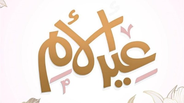 عيد الأم 2026: هل يحمل لنا إجازة رسمية جديدة؟ ترقبوا الإجابة!