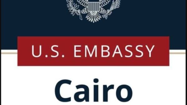 السفارة الأمريكية