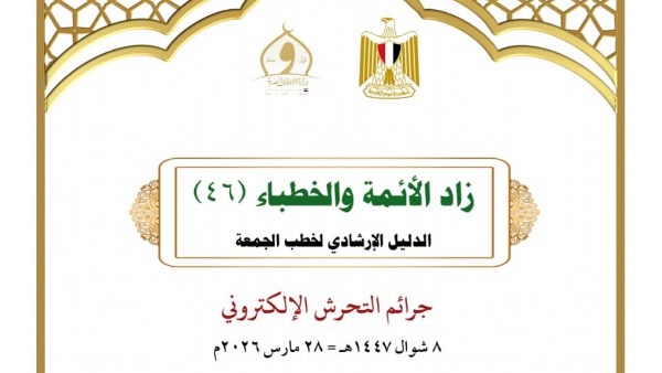 خطبة الجمعة