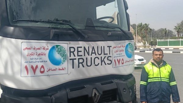 الصرف الصحي 