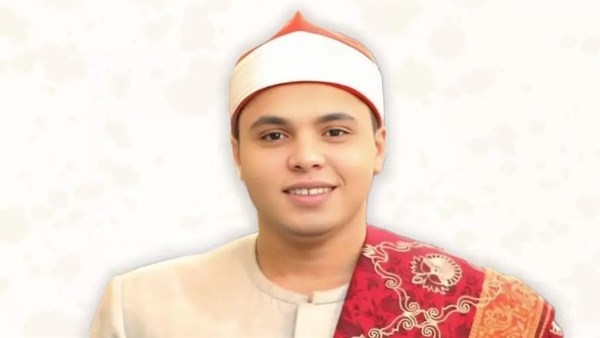 القارئ محمد كامل ابن محافظة الشرقية يفوز بالمركز الأول 