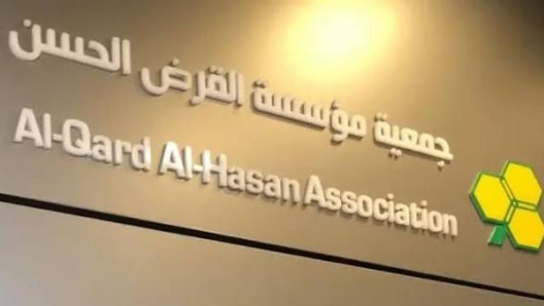 مؤسسة القرض الحسن التابعة لحزب الله 