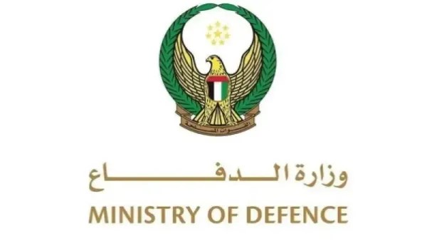 وزارة الدفاع الإماراتية 