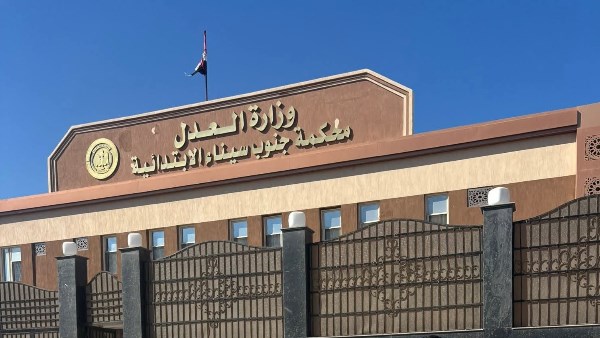 محكمة جنوب سيناء 