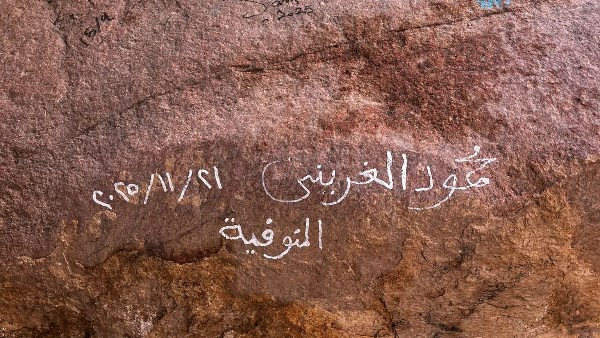 الصخور مكتوب عليها ذكريات الدوار 