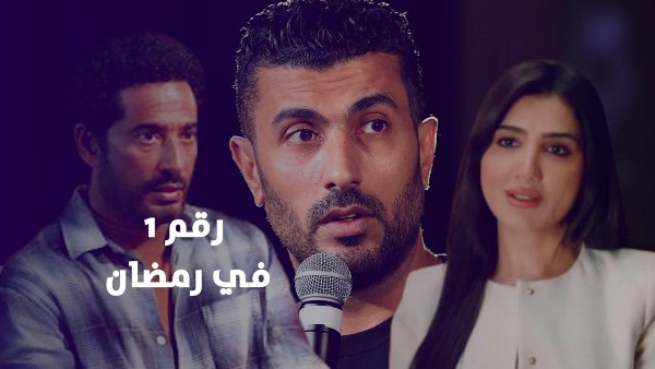 رقم 1 في رمضان