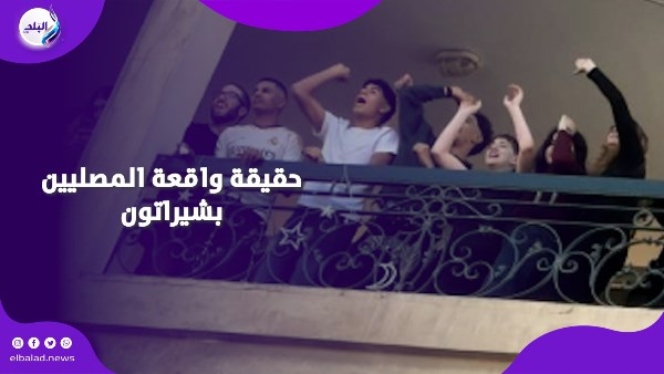 حقيقة واقعة المصليين بشيراتون