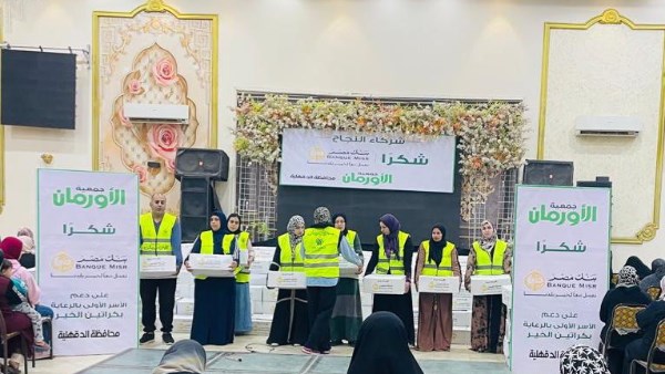 أورمان الدقهلية: توزيع 500 كرتونة مواد غذائية بقرية ميت العامل أورمان الدقهلية: توزيع 500 كرتونة مواد غذائية بقرية ميت العامل