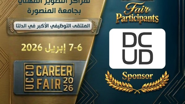 ملتقى توظيفى 