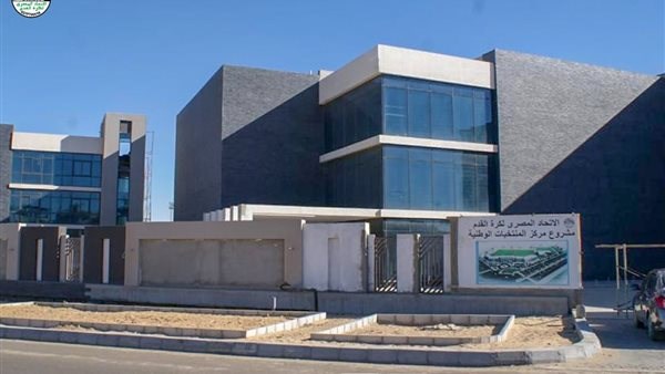 مركز المنتخبات الوطنية 