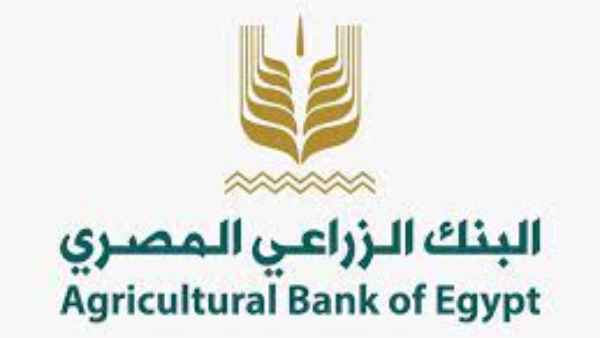 البنك الزراعى