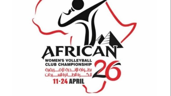  شعار بطولة إفريقيا للسيدات