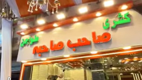 المحل قبل الحريق