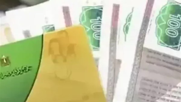 منحة الـ 800 جنيه على البطاقة التموينية