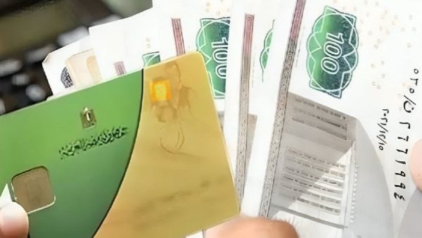 منحة التموين