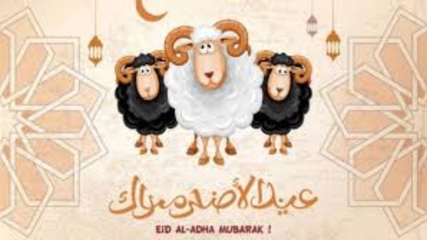 وقفة عرفات وعيد الأضحى