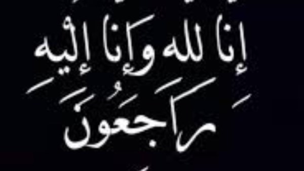 وفاه والدة أسلام رشدي 