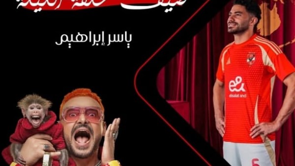 رلمز ليفل الوحش