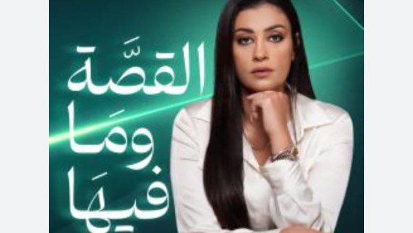 الأعلى للإعلام يستدعي مسئول قناة 