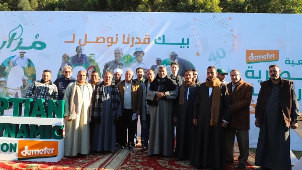 الجمعية المصرية للزراعة الحيوية 