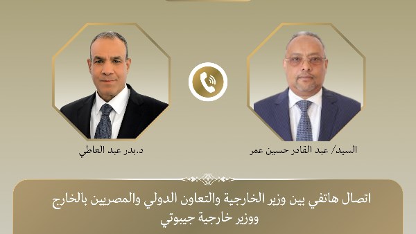 وزير الخارجية و نظيرة الجيبوتي 