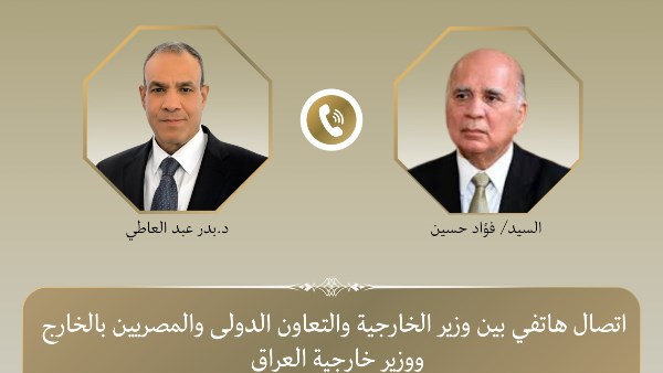 تلقي الدكتور بدر عبد العاطي وزير الخارجية والتعاون الدولي والمصريين بالخارج اتصالًا