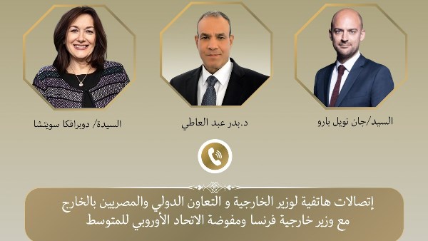 وزير الخارجية يبحث التطورات الإقليمية و التعاون الاقتصادي  مع نظيره الفرنسي و مفوضة الاتحاد الأوروبي 
