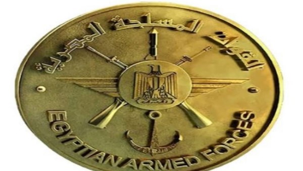 القوات المسلحة 