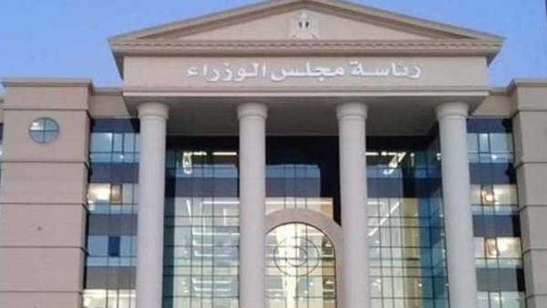 "مركز معلومات الوزراء