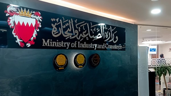 البحرين: استمرار تدفق الإمدادات الغذائية إلى السوق المحلية