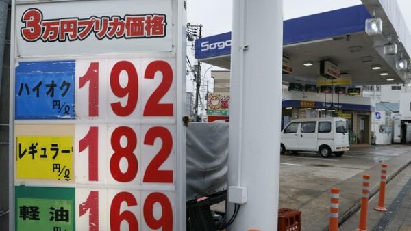 أسعار البنزين في اليابان تسجل مستوى قياسياً جديداً عند 190.80 ين للتر الواحد