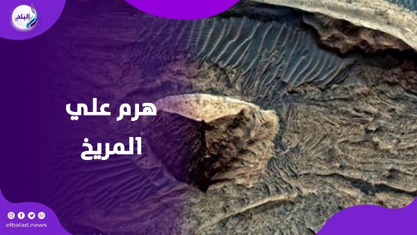 هرم علي المريخ