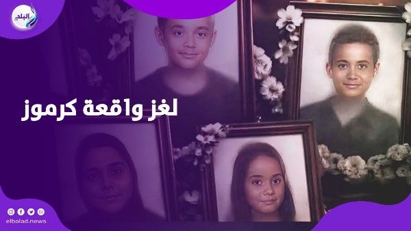 واقعة كرموز