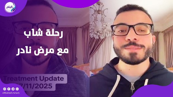 رحلة شاب مع مرض نادر